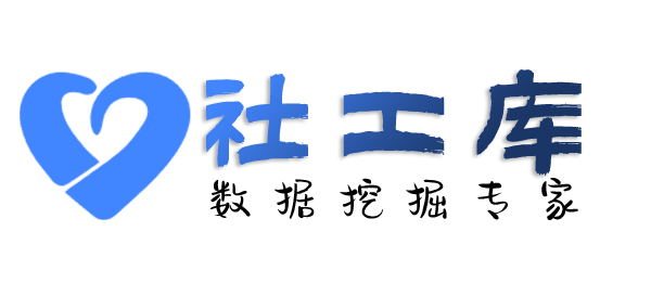 全民社工库查同事身份